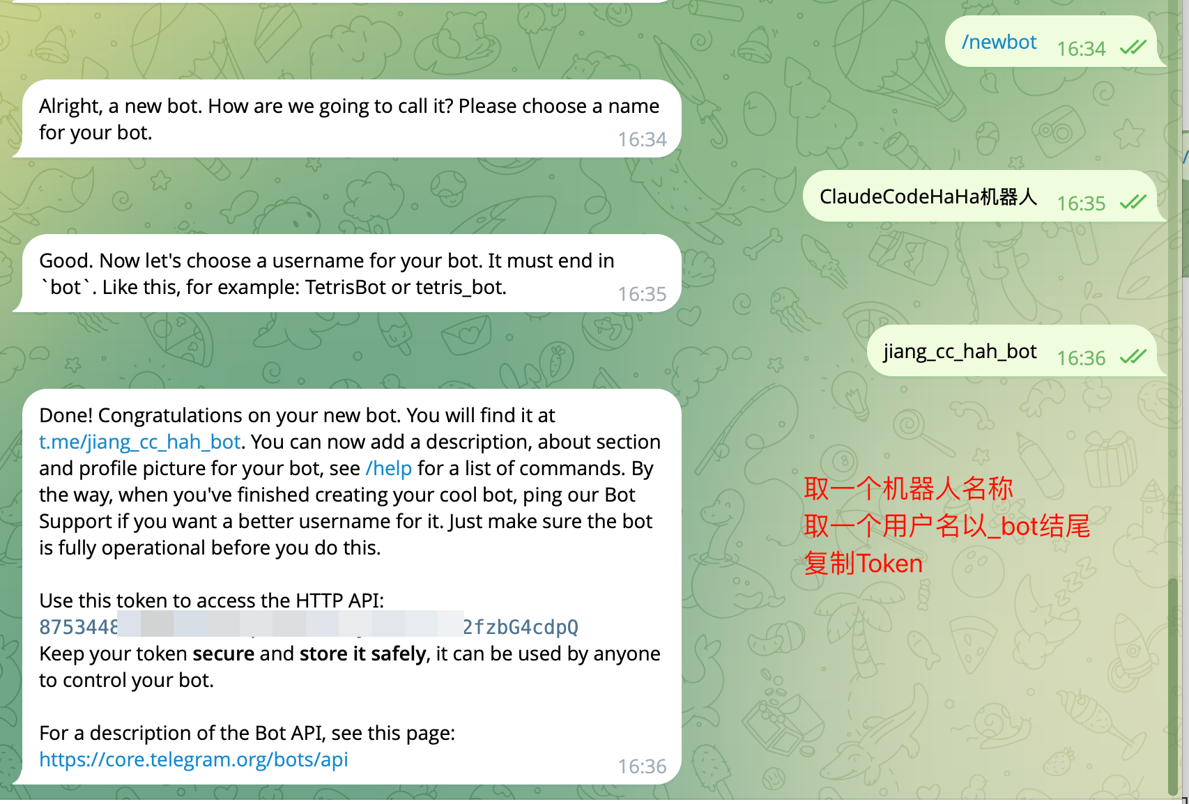 复制 Bot Token